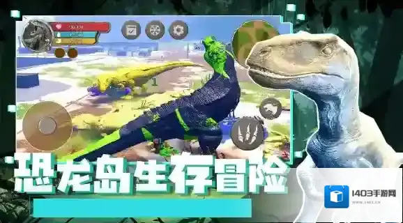 恐龙岛生存冒险好玩吗？带你体验充满恐龙的生存战斗游戏！