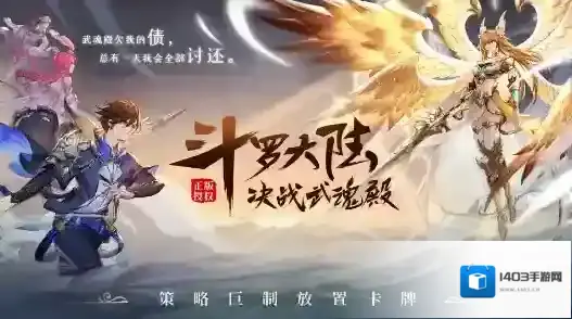 斗罗大陆武魂觉醒礼包码一览