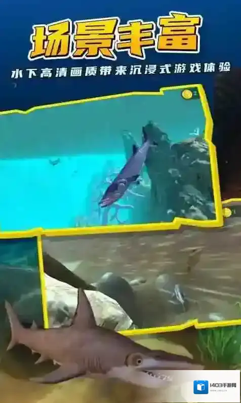 海底大猎杀手游怎么玩？