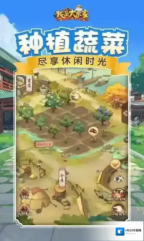 我是大东家升阶材料怎么获取？