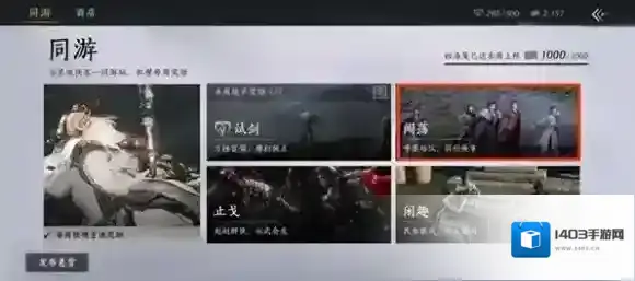 燕云十六声四海笺怎么获得-燕云十六声四海笺获取方法