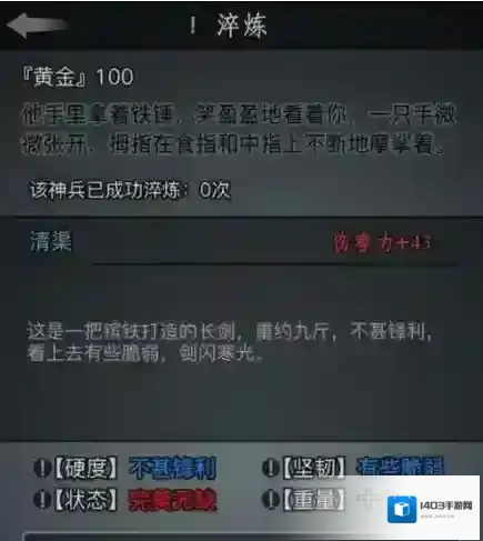 放置江湖剑怎么获得 武器怎么锻造