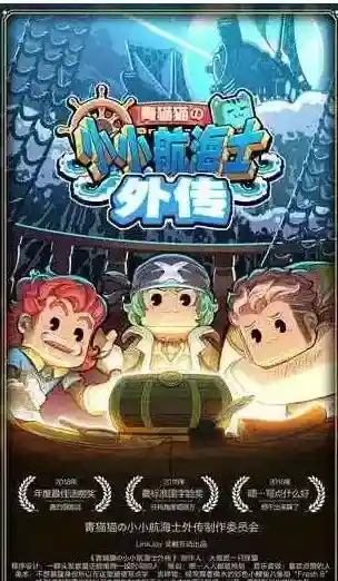 小小航海士外传黑曜石项链怎么拿 小小航海士黑曜石项链获得方法