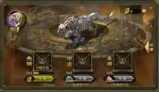 攻城掠地中战兽怎么培养