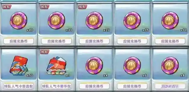 灌篮高手手游最新兑换码合集 2025礼包码最新汇总