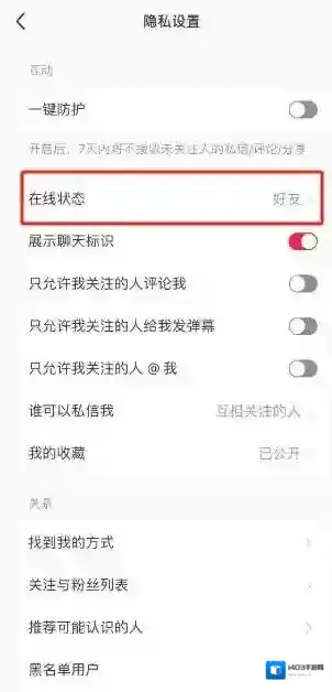 小红书在线状态在哪关闭