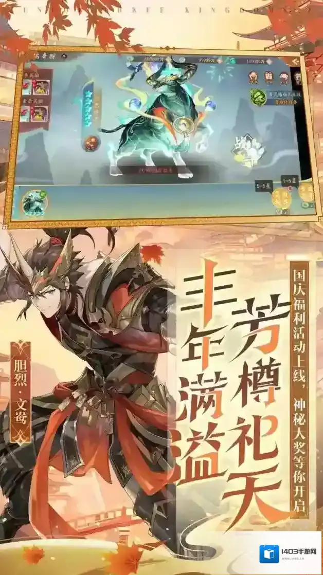 少年三国志2代金券怎么获得？