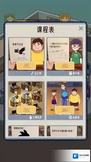 火箭班游戏怎么玩？一款诙谐校园模拟休闲游戏玩法揭秘