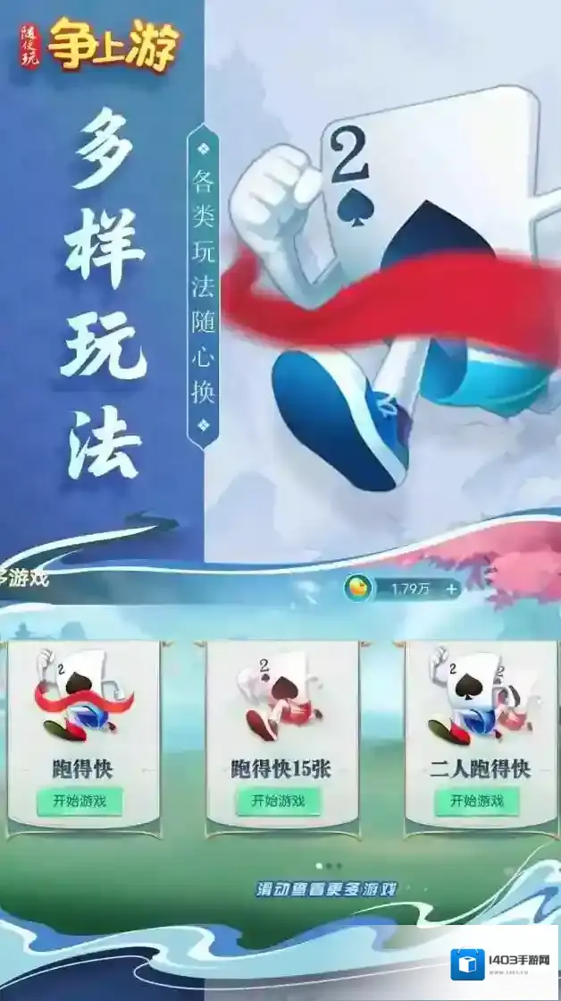 随便玩争上游电脑版上线了吗？