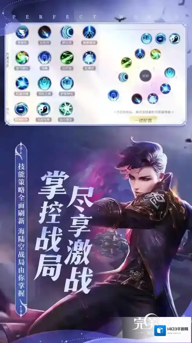 完美世界这款游戏怎么样？它画面精美玩法多还能自由探索！