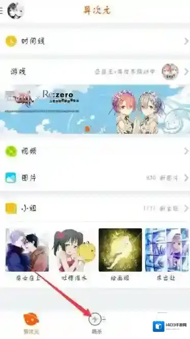 《布丁动画》如何观看动漫的方法介绍