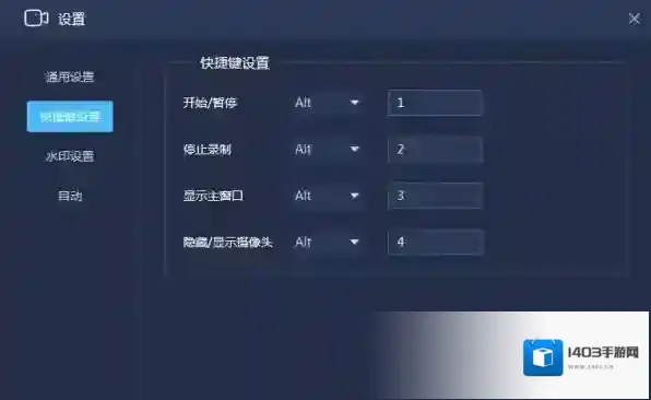 嗨格式录屏大师快捷键大全_嗨格式录屏大师人性化功能介绍