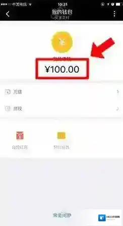 《合拍红包》提现功能使用说明