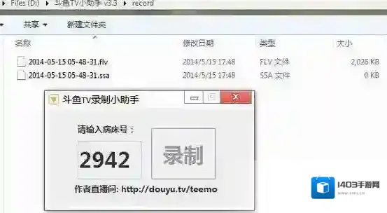 《斗鱼》直播如何录制视频的方法介绍
