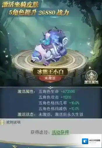 斗罗大陆坐骑精通怎么升好