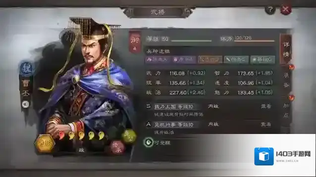 三国志战略版什么是内政主将