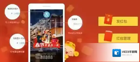 《支付宝》裂变红包相关介绍