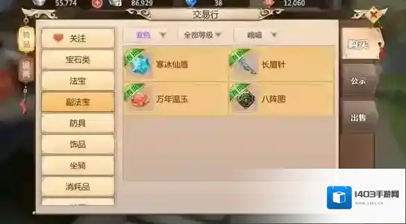 蜀门手游账号怎么找回