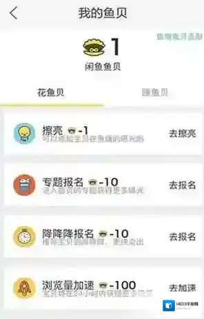 《闲鱼》如何赚取鱼贝的方法介绍