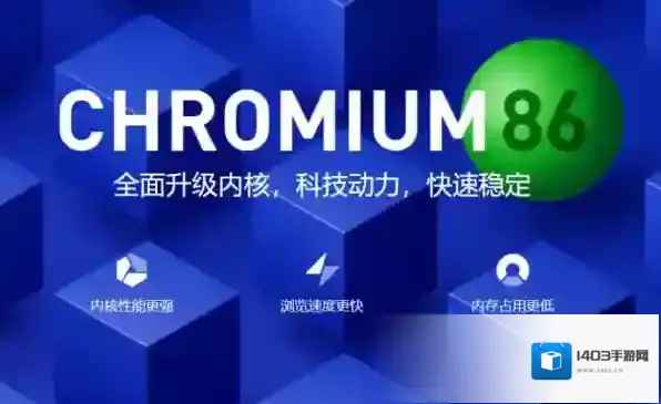 双内核PC浏览器推荐排行榜_新机安装首选哪些浏览器