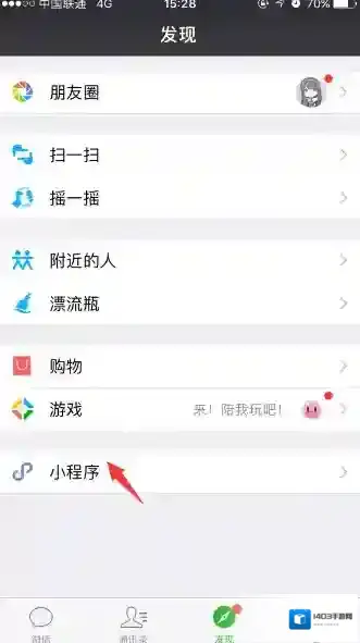 《微信》发票小助手删除发票的方法介绍