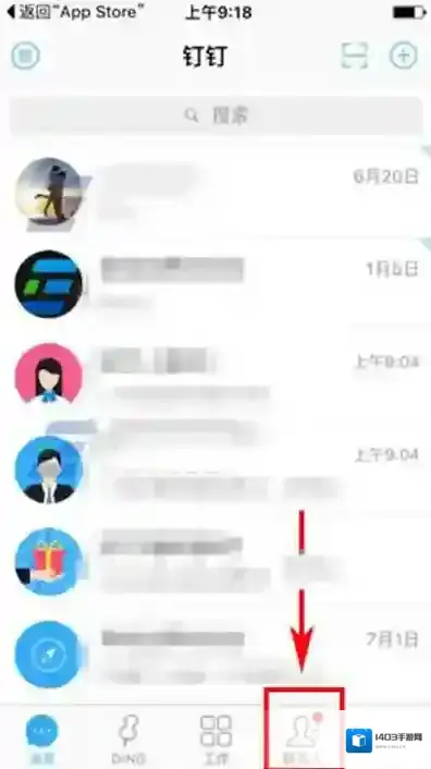 《钉钉》开通第三方加密功能的方法教程