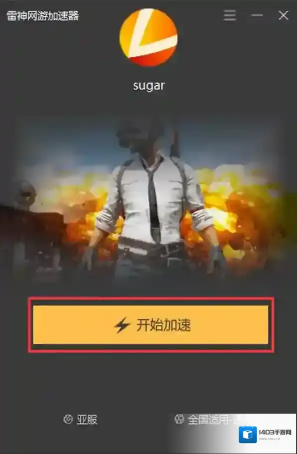 雷神加速器能在外网游戏使用吗_steam平台支持使用雷神加速器吗