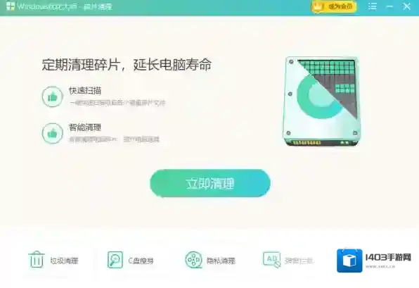 Windows优化大师有必要安装吗_Windows优化大师使用效果好吗