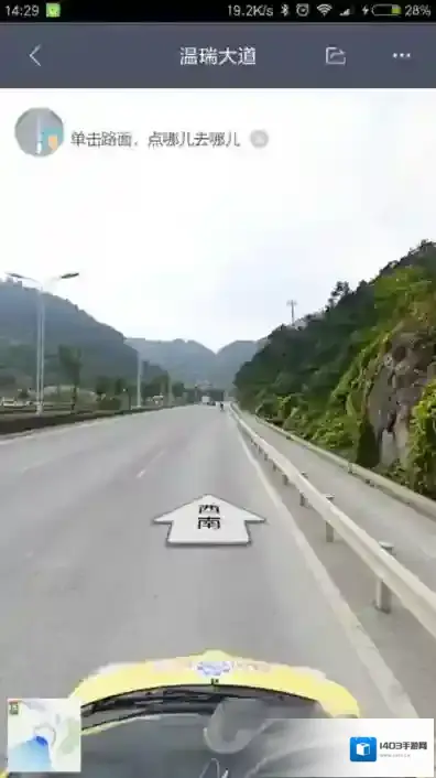 《百度地图》查看全景地图的方法介绍