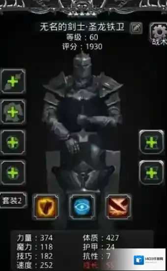 地下城堡2庄园在哪个图