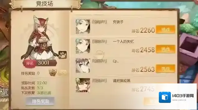 风之大陆香煎口蘑牛里脊怎么弄