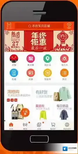 《淘宝》拍照购物功能的使用方法介绍