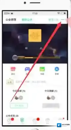 《tt语音》退出公会的方法介绍