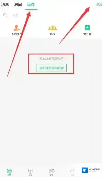 《tt语音》邀请码的查看方法介绍
