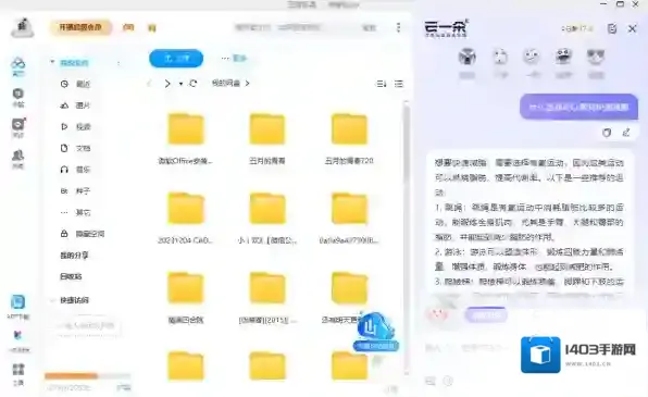 哪个云存储平台拥有AI助手_当下智能的网盘软件汇总