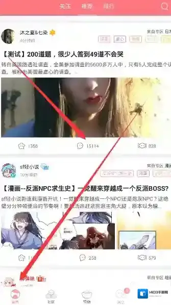 《第一弹》删除评论的方法介绍