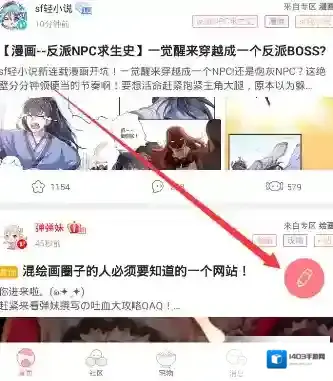 《第一弹》发布视频帖的方法介绍