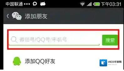 《微信》一天内加好友及摇一摇使用上线说明