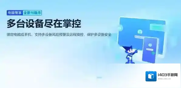 腾讯电脑管家远程控制可以免费用吗_支不支持手机远控