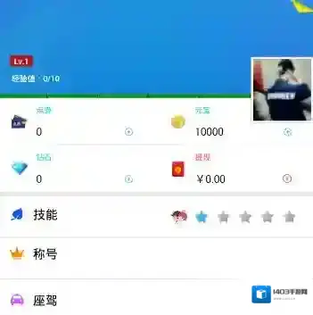 《豆豆语音》升级方法介绍