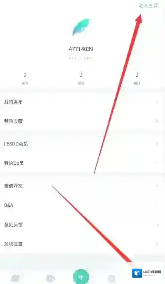 《lesdo》修改昵称的方法介绍