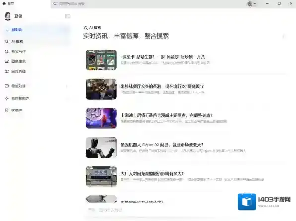 豆包ai电脑版可以语音聊天吗_是否能免费打语音电话