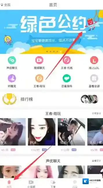 《约宝宝》抢红包方法介绍
