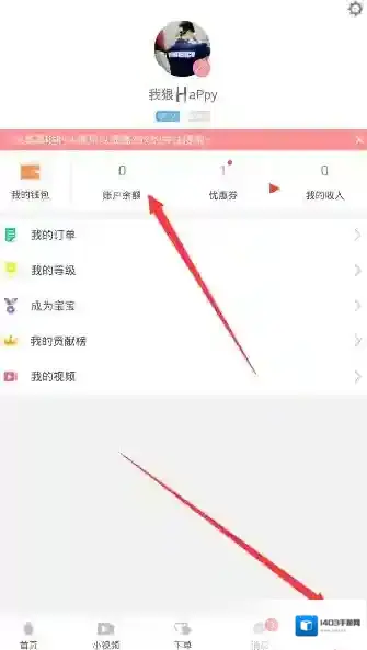 《约宝宝》提现方法介绍