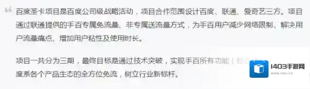 百度圣卡相关功能及收费标准介绍