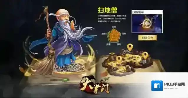 大掌门攻略之新手入门扫盲有哪些