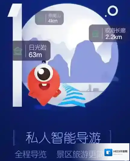 《百度地图》私人智能伴游的使用方法介绍