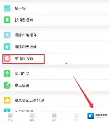 《恋爱记》另一半解除方法规则说明介绍