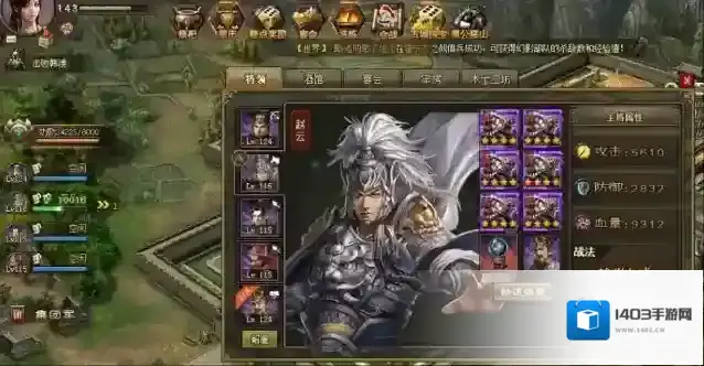 攻城掠地什么武将克赵云