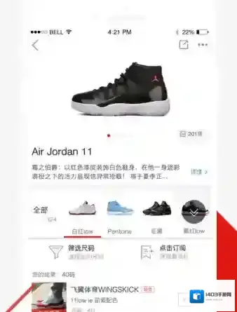 《识货》实用性评测分析说明